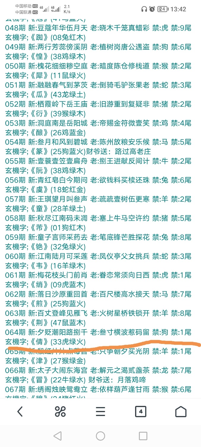 Screenshot_20230412_134244.jpg