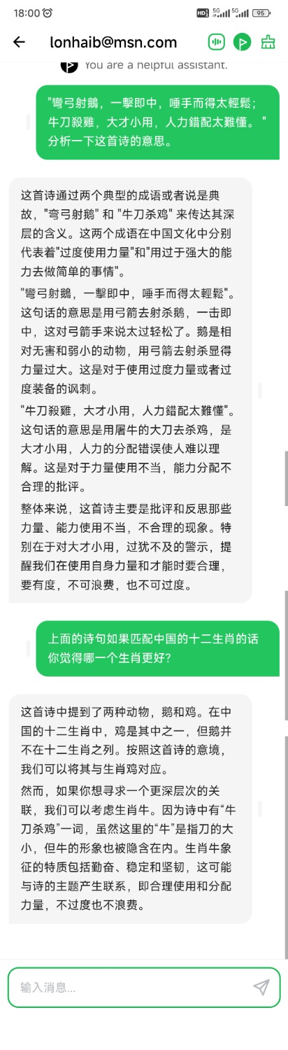 Screenshot_2023-11-01-18-00-02-239_com.bytemyth.ama.standalone.jpg