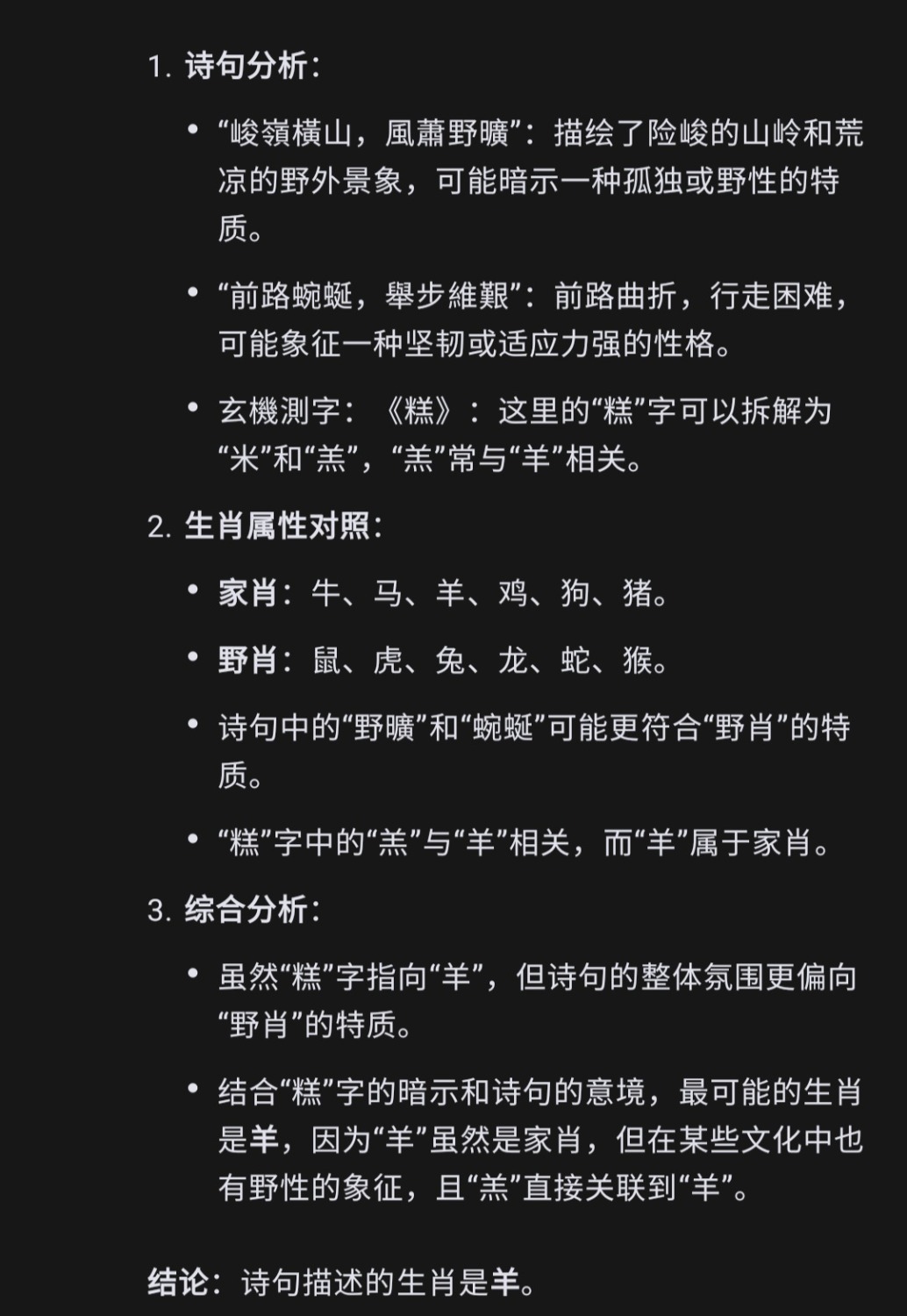 Screenshot_20250206_213736_DeepSeek.jpg