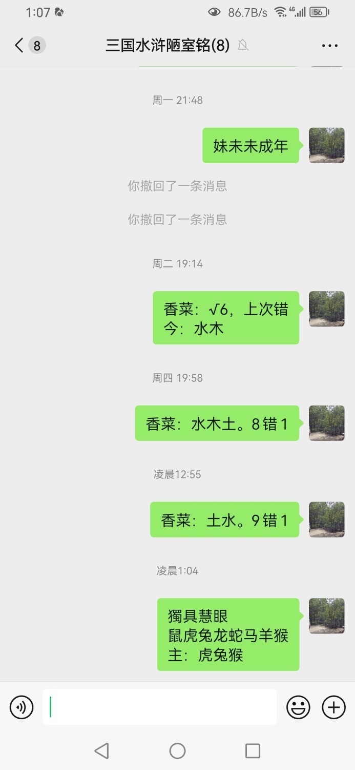 Screenshot_20250208_010747_com.tencent.mm.jpg
