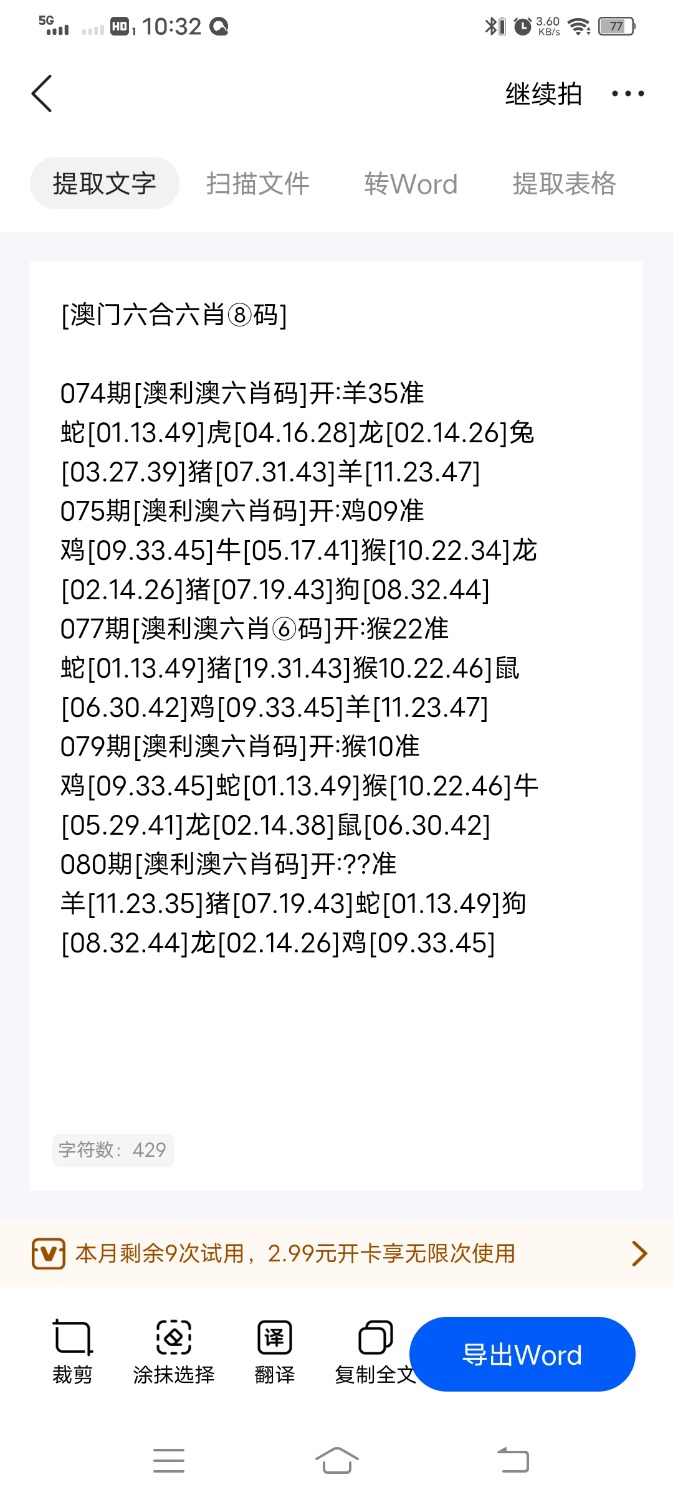 Screenshot_20250321_103252.jpg