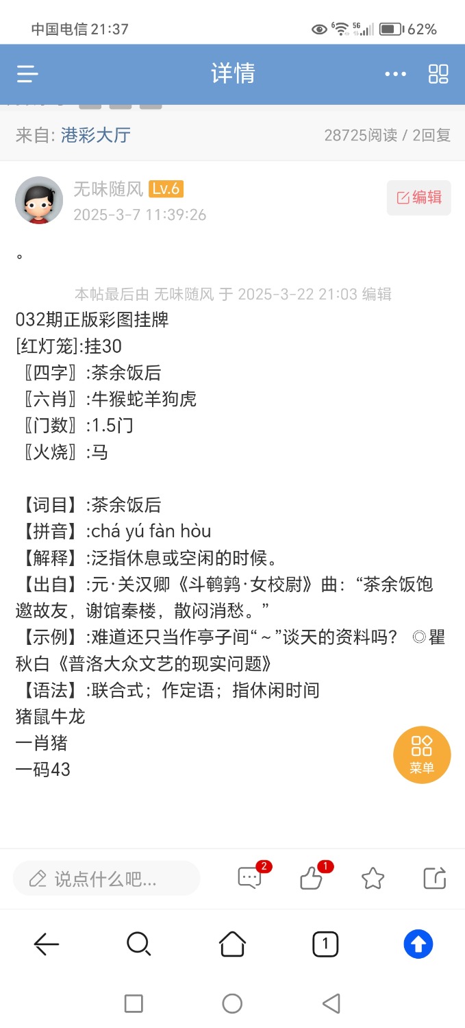 Screenshot_20250322_213726.jpg