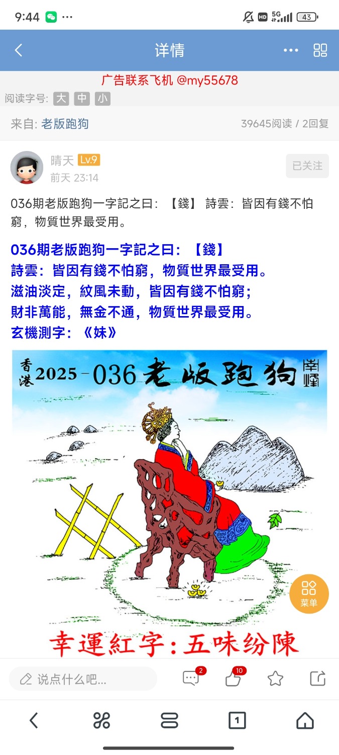 Screenshot_2025-03-31-21-44-06-050_com.UCMobile.jpg