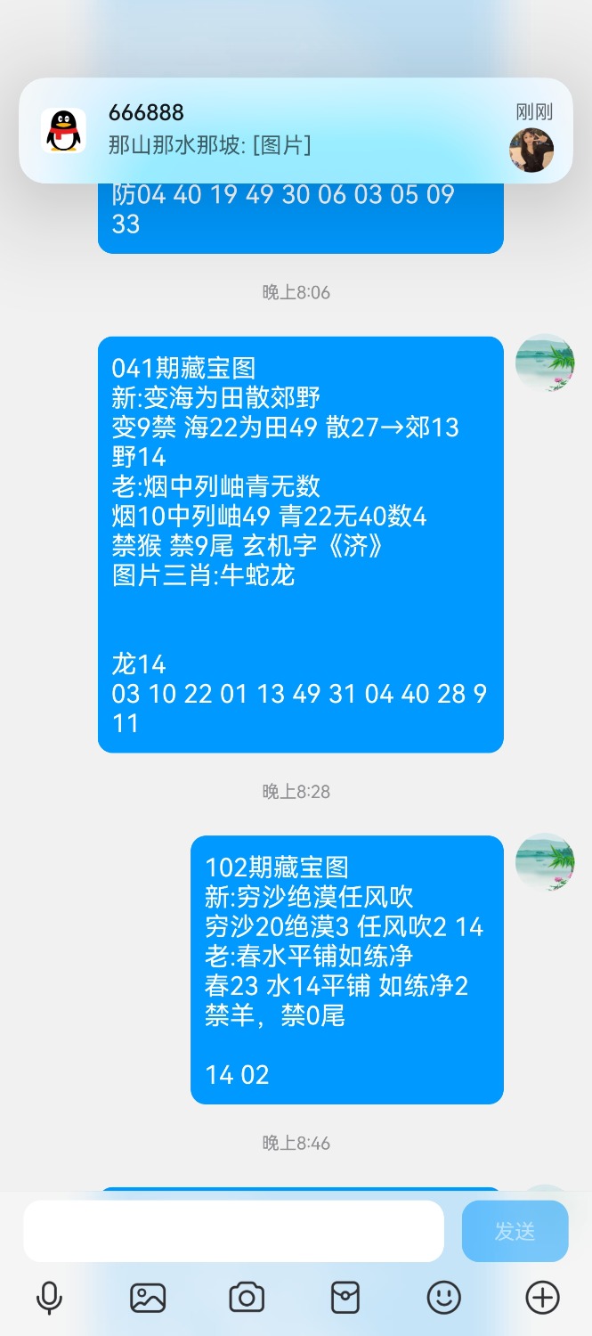 Screenshot_20250412_213608_com.tencent.mobileqq.jpg
