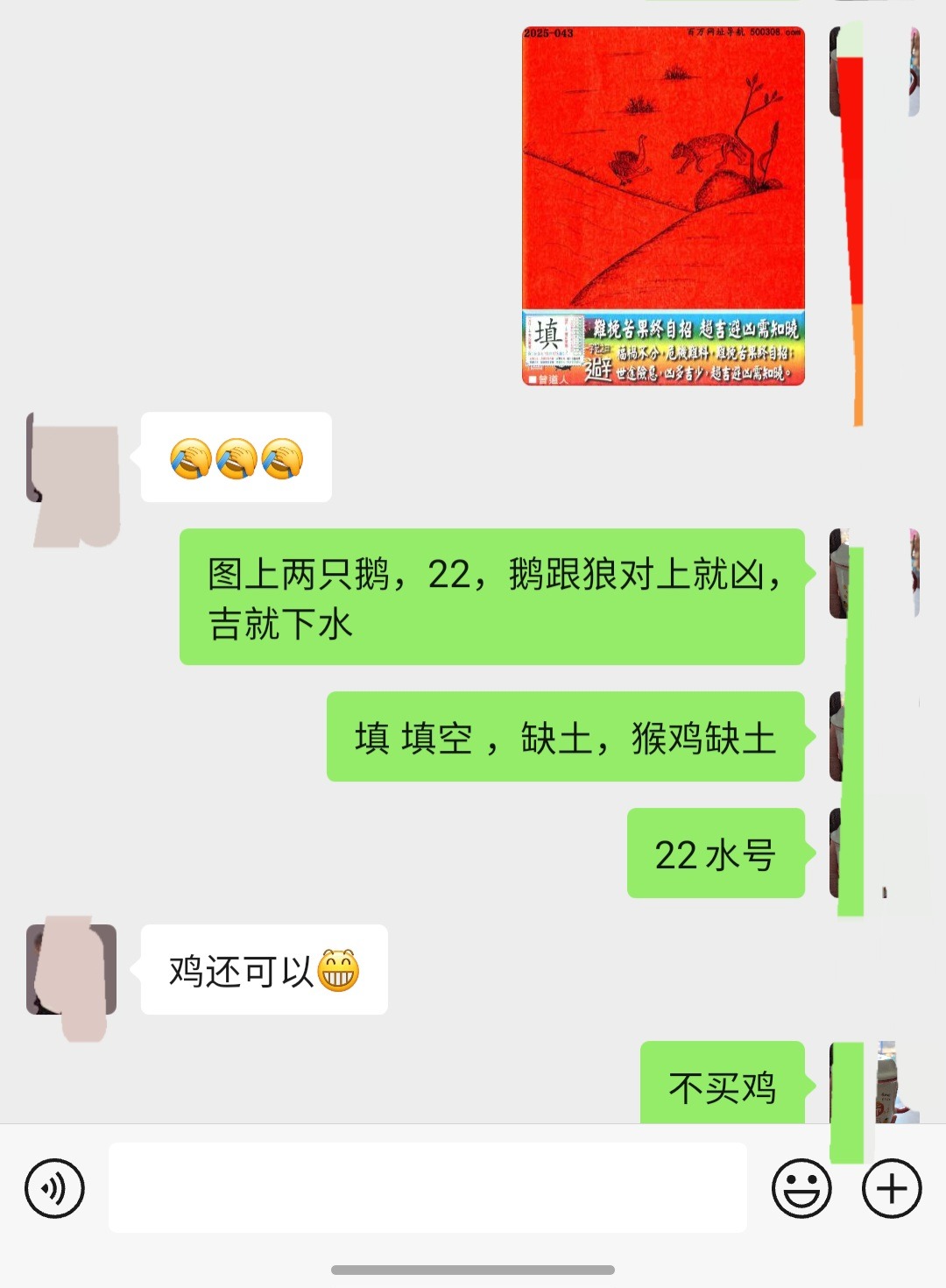 Screenshot_20250419_214525_WeChat.jpg