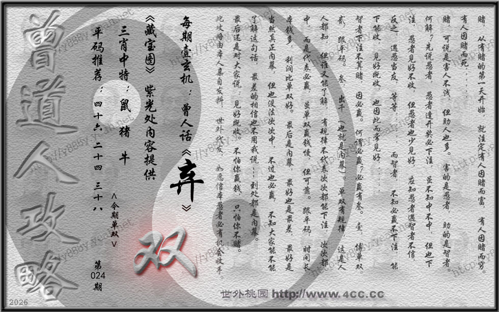 08    024期      4.jpg