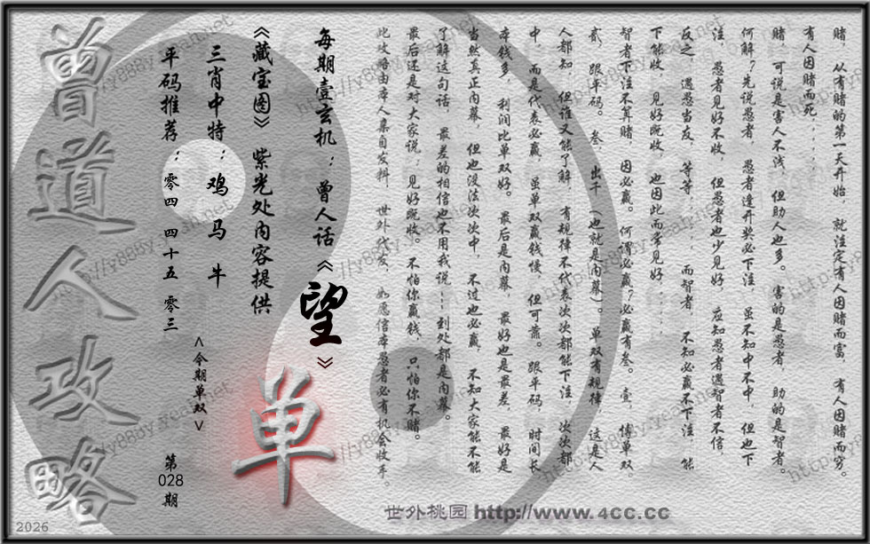 08    028期      4.jpg