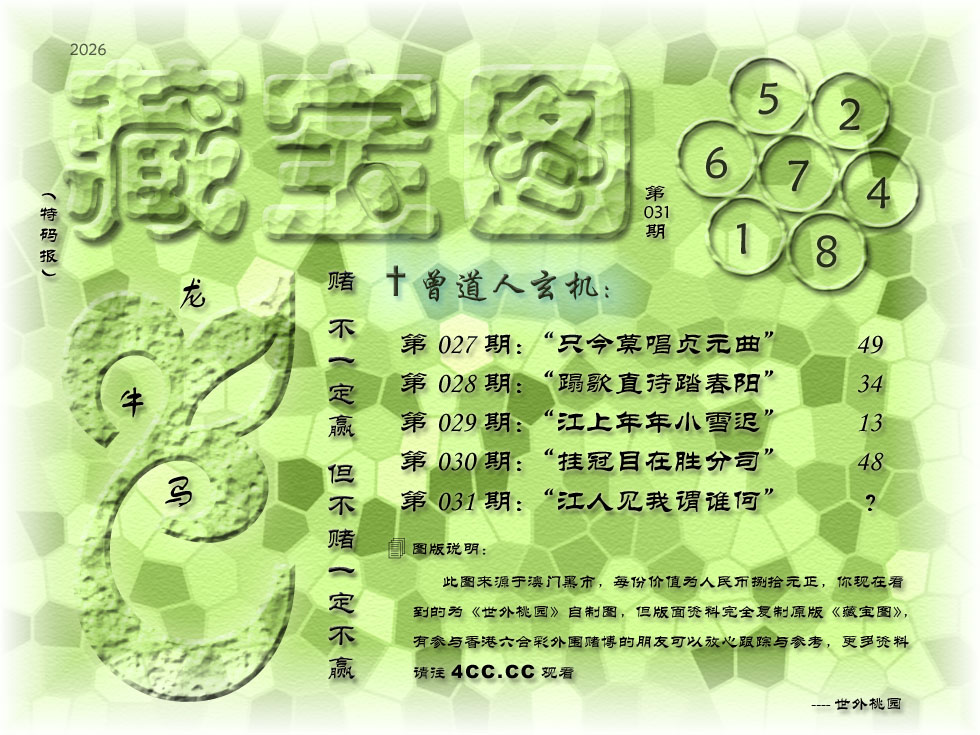 08    031期      1.jpg