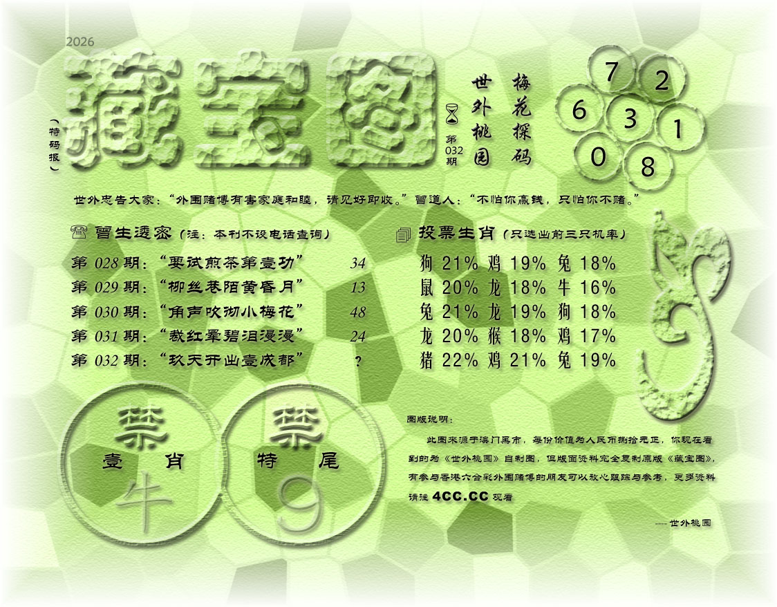 08    032期      2.jpg