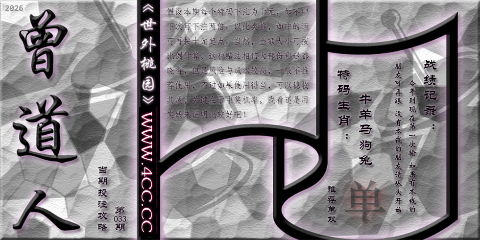 08    033期      3.jpg